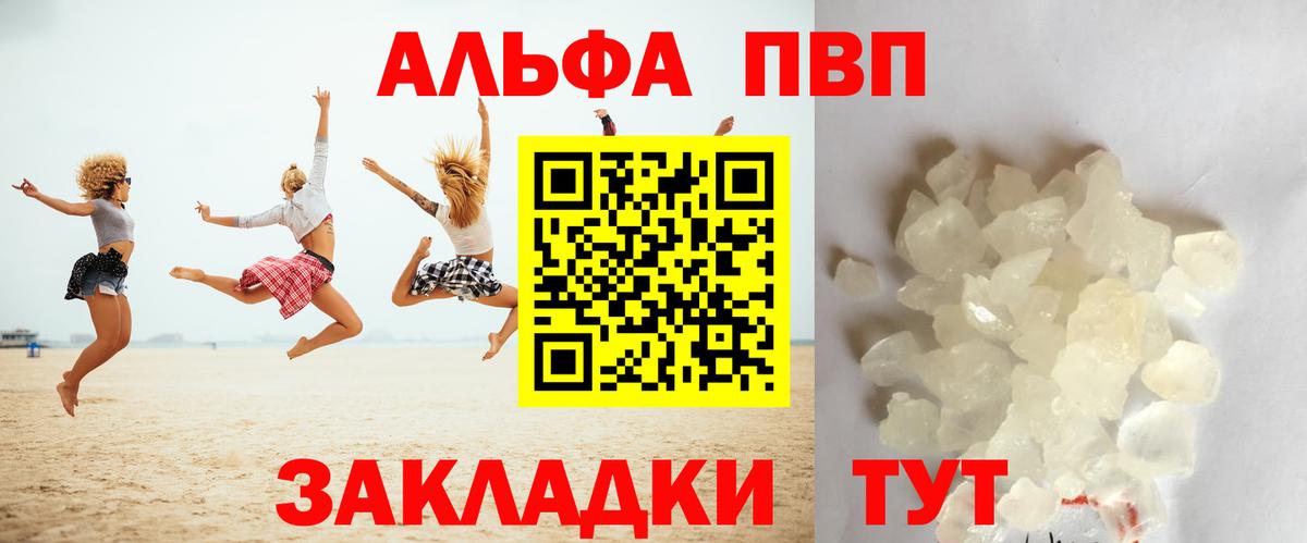 Ачхой-Мартан  Альфа ПВП крисы CK  Alpha PVP СК  A-PVP  Вход с VPN  A-PVP мука 
