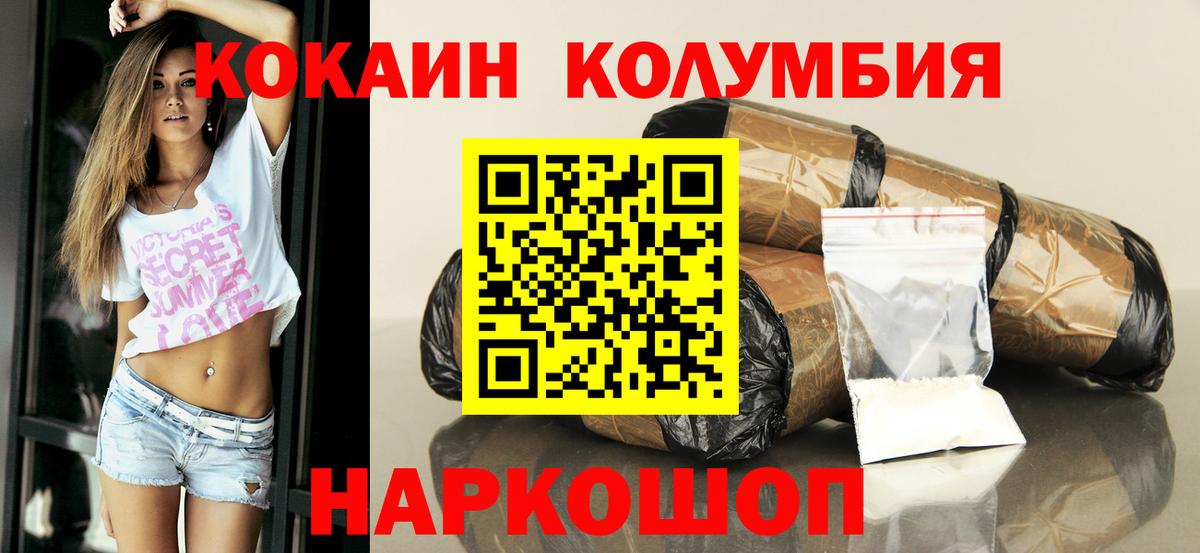COCAIN Перу  Вход с VPN  купить   Ачхой-Мартан  КОКАИН Колумбийский 