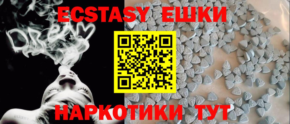 ЭКСТАЗИ диски  Вход с VPN  Ecstasy  Экстази XTC  Ачхой-Мартан 