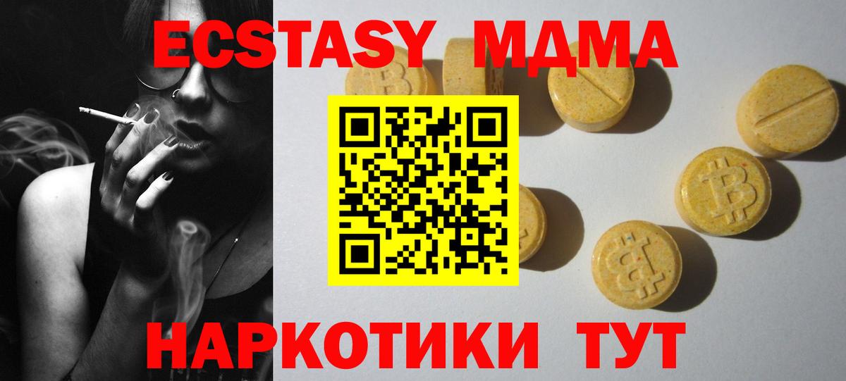 Экстази 300 mg Ачхой-Мартан