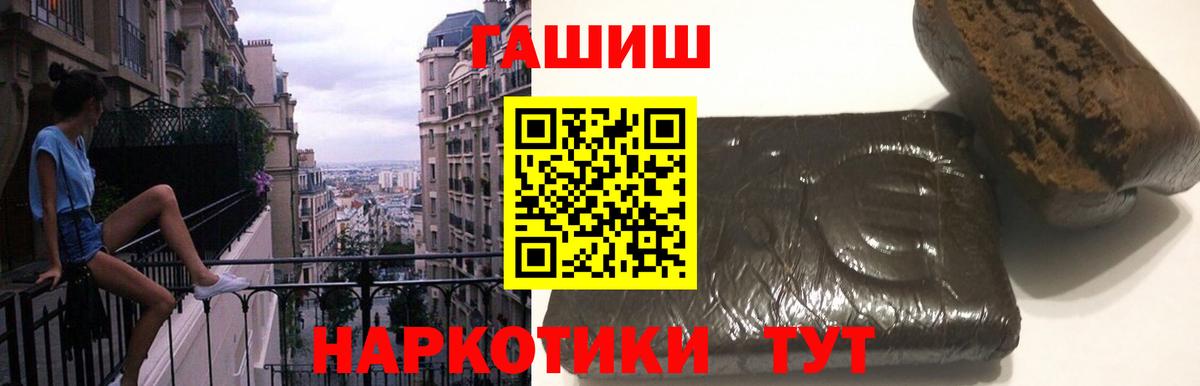 ГАШИШ хэш  ГАШ индика сатива  Вход с VPN  Ачхой-Мартан 