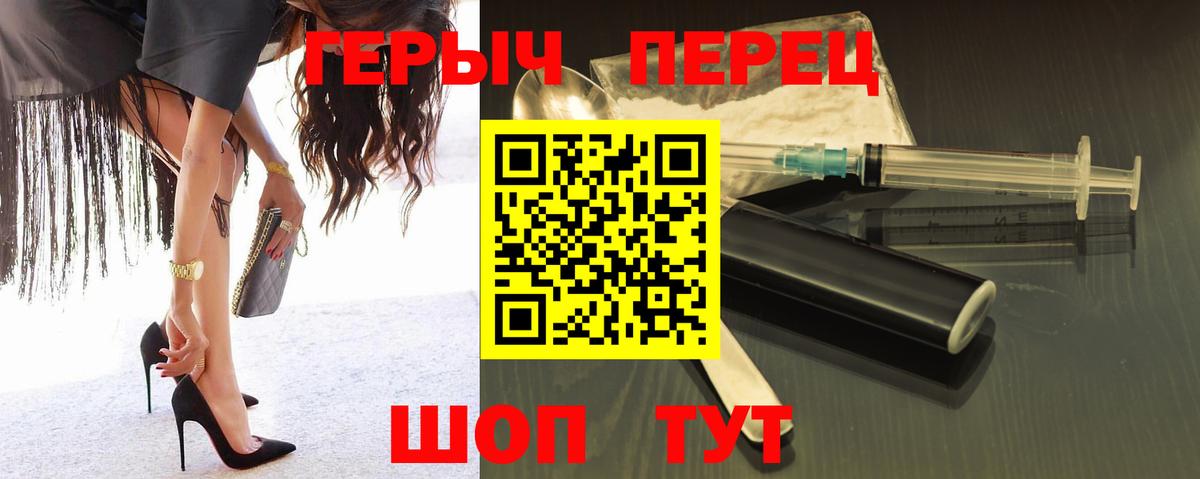 Ачхой-Мартан  ГЕРОИН Heroin  Вход с VPN 