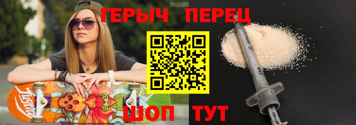 ГЕРОИН гречка Ачхой-Мартан