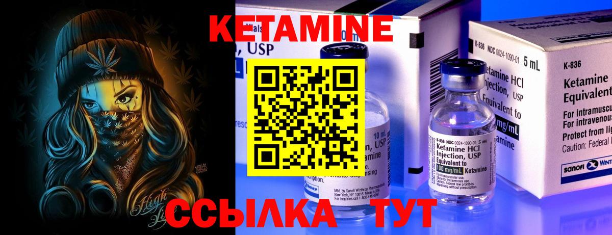 КЕТАМИН VHQ Ачхой-Мартан