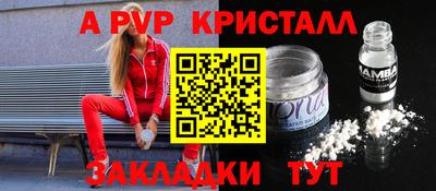 бутират Апшеронск