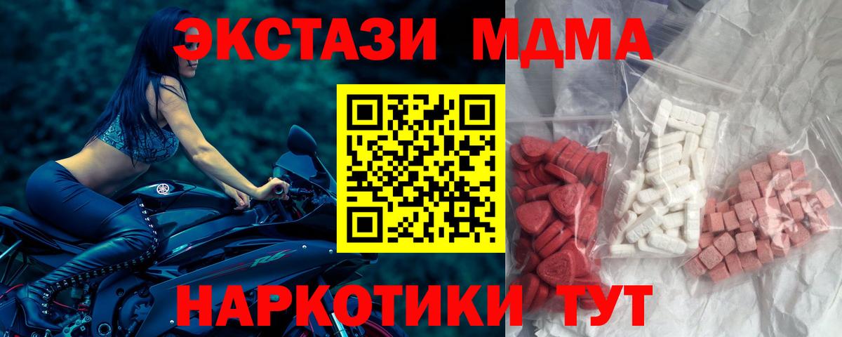 MDMA crystal  МДМА  Ачхой-Мартан  МДМА VHQ  Вход с VPN 