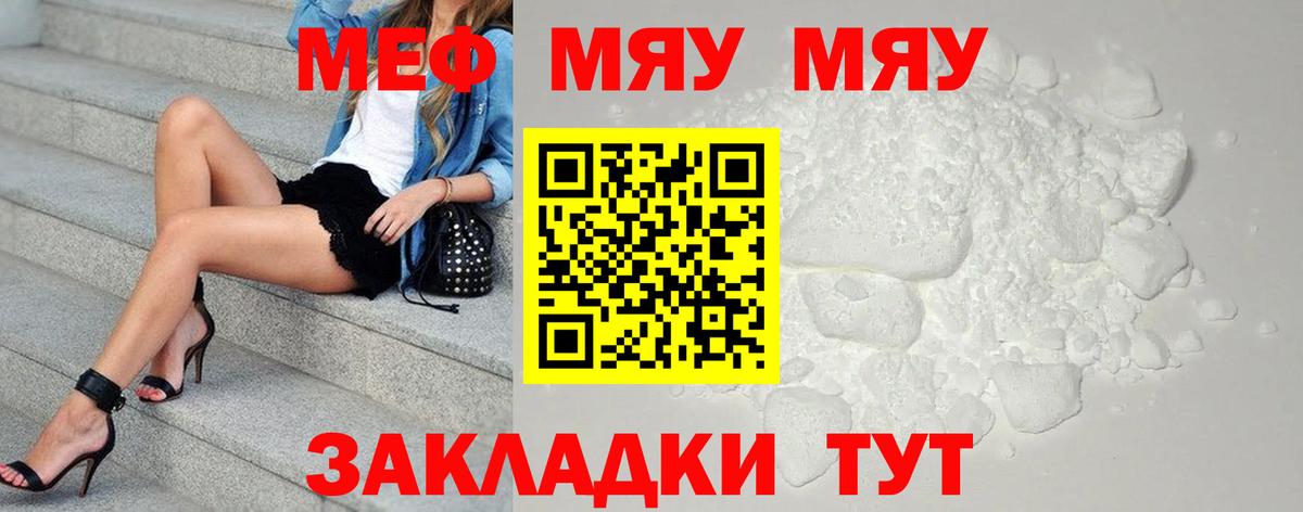 Меф мука Ачхой-Мартан