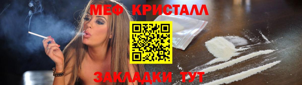 МЯУ-МЯУ  магазин продажи наркотиков  МЕФ мяу мяу  Вход с VPN  hydra ССЫЛКА  Ачхой-Мартан  МЯУ-МЯУ mephedrone  Мефедрон 