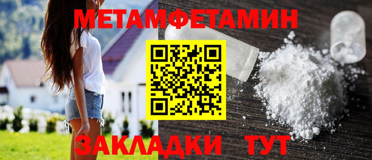 Метамфетамин пудра  Метамфетамин пудра  Ачхой-Мартан  Вход с VPN 