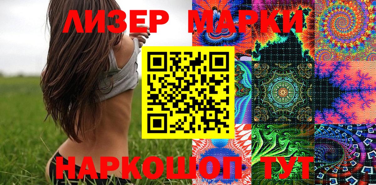 Марки N-bome 1,8мг Ачхой-Мартан