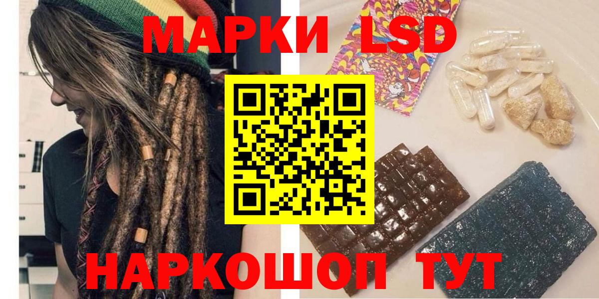Марки 25I-NBOMe  Наркотические марки 1,5мг  Вход с VPN  Ачхой-Мартан  Наркотические марки 1,5мг 