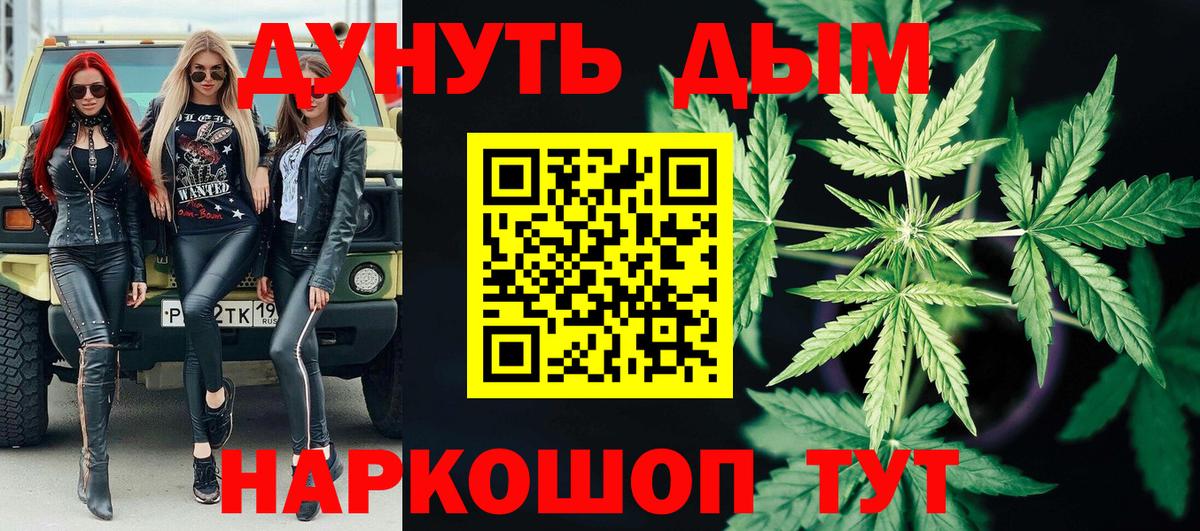 МАРИХУАНА конопля Ачхой-Мартан